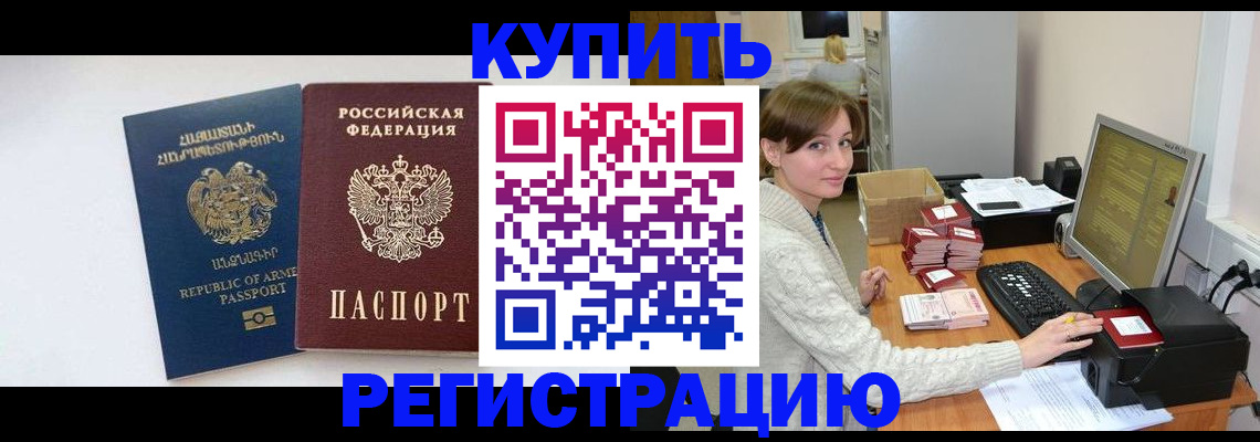 пропишу в квартире в Домодедово
